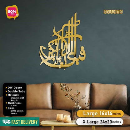 Islamic Acrylic Calligraphy Fabi Ayyi Alla For Wall Decor