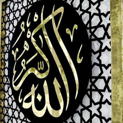 The Excellence of the Four Statements, Dhikr Set - Acrylic Islamic Wall Art