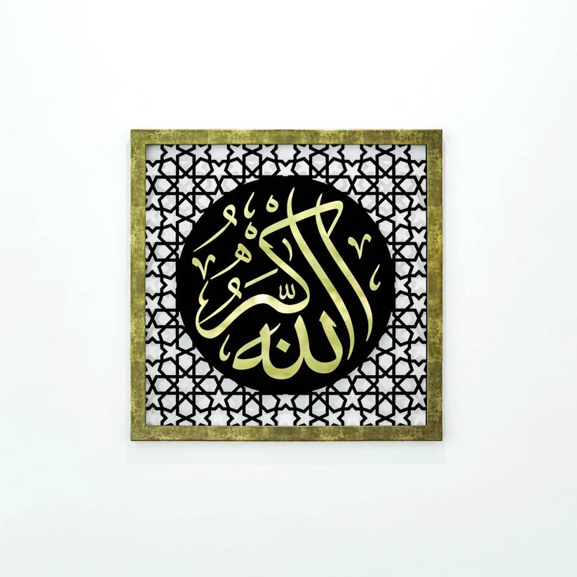 The Excellence of the Four Statements, Dhikr Set - Acrylic Islamic Wall Art