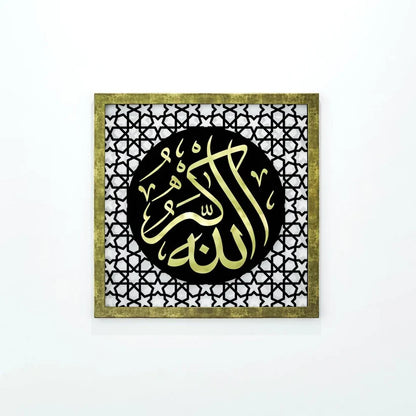 The Excellence of the Four Statements, Dhikr Set - Acrylic Islamic Wall Art