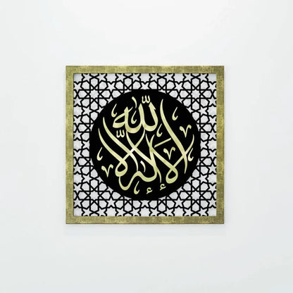 The Excellence of the Four Statements, Dhikr Set - Acrylic Islamic Wall Art