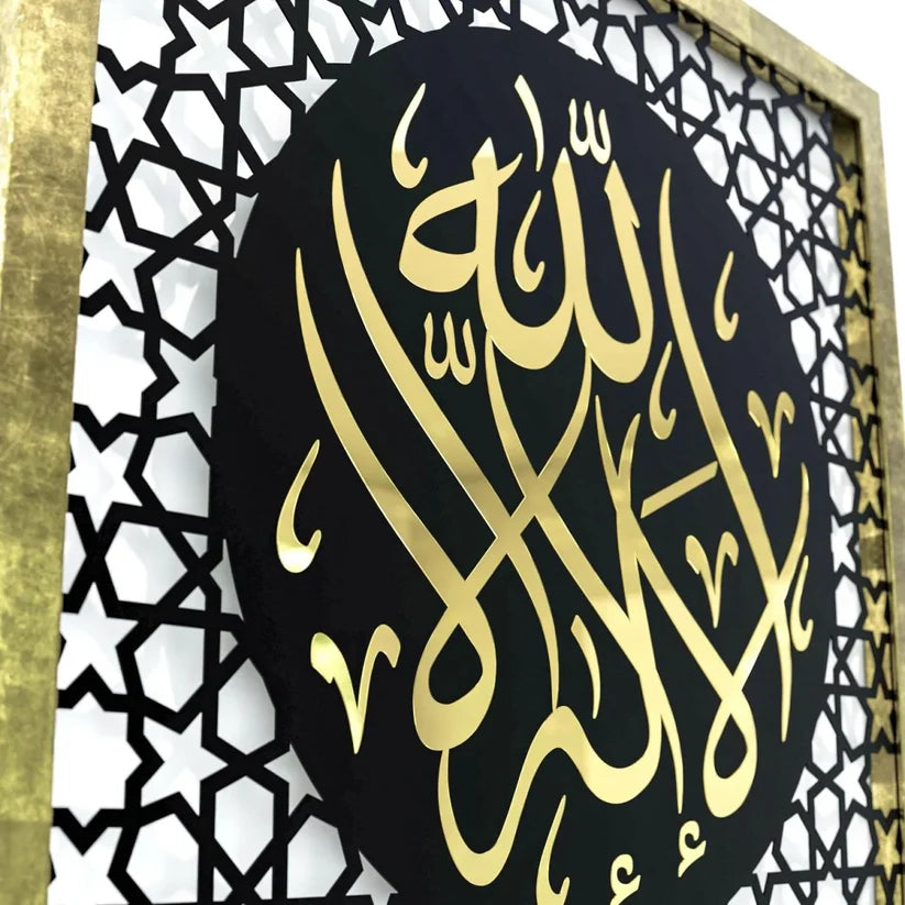 The Excellence of the Four Statements, Dhikr Set - Acrylic Islamic Wall Art