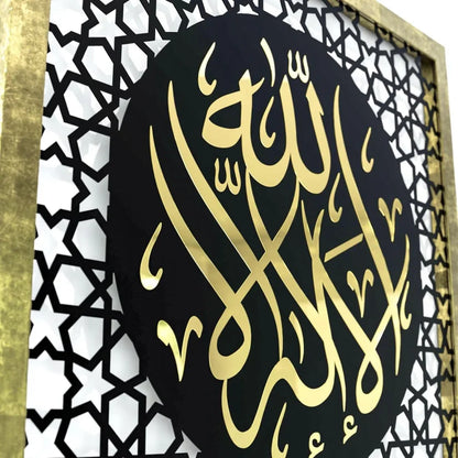The Excellence of the Four Statements, Dhikr Set - Acrylic Islamic Wall Art